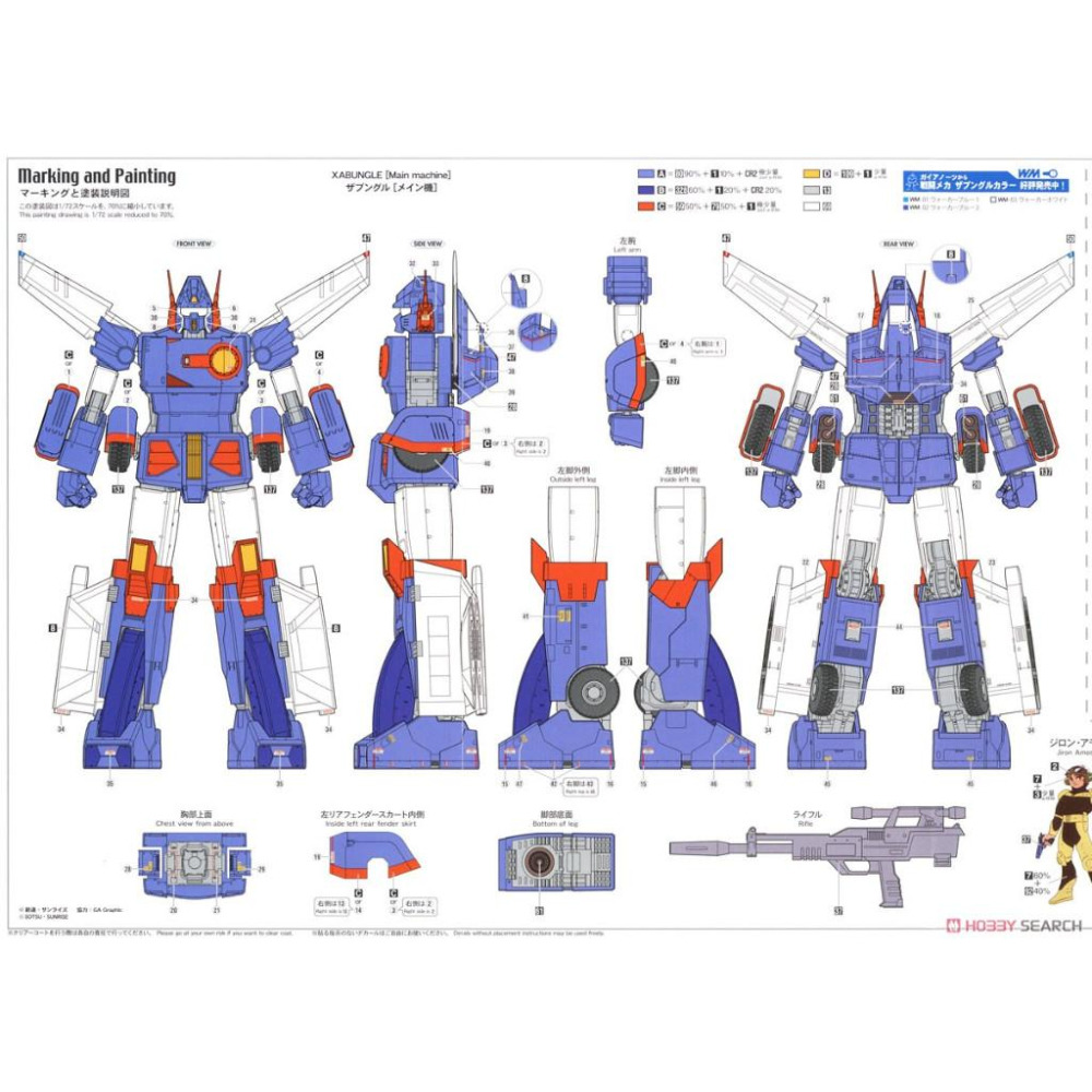 【小人物繪舘】*現貨*Hasegawa長谷川 戰鬥裝甲Xabungle 重武裝版本1/72 組裝模型-細節圖9