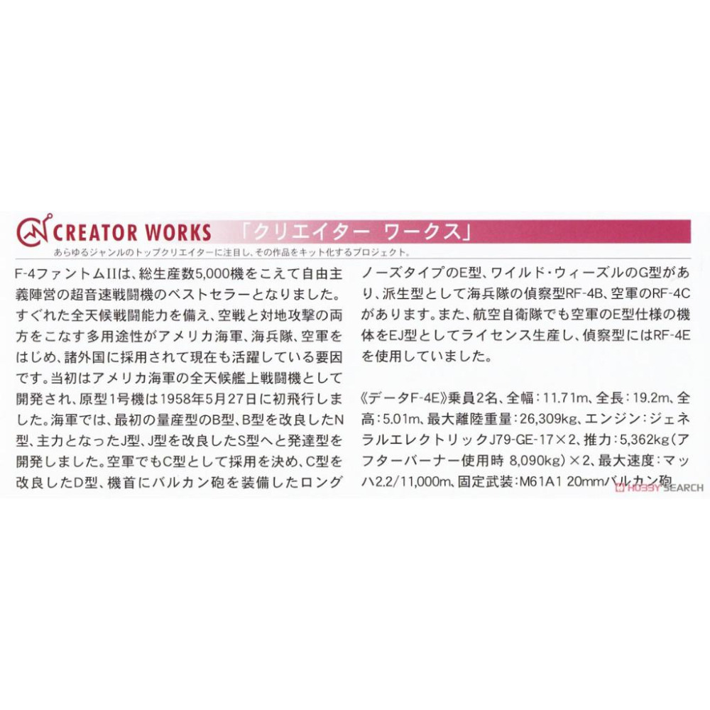 【小人物繪舘】*現貨*Hasegawa長谷川SP586 空戰奇兵7 F-4E幽靈式2 mobius1 1/72組裝模型-細節圖5