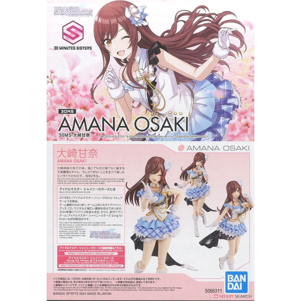 【小人物繪舘】*現貨*BANDAI萬代30MS 組裝少女輕作戰 大崎甘奈-細節圖9