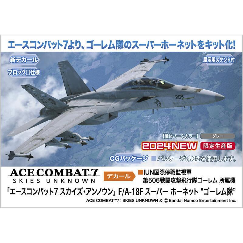 【小人物繪舘】*現貨*Hasegawa長谷川SP596空戰奇兵7未知天際 F/A-18F石怪隊 1/72組裝模型-細節圖7