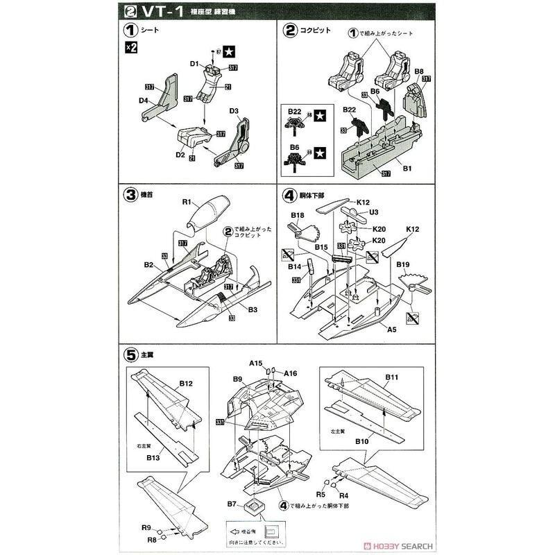 【小人物繪舘】*現貨*Hasegawa長谷川7超時空要塞VT-1超級鴕鳥 雙座教練機1/72組裝模型-細節圖8