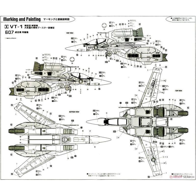 【小人物繪舘】*現貨*Hasegawa長谷川7超時空要塞VT-1超級鴕鳥 雙座教練機1/72組裝模型-細節圖9