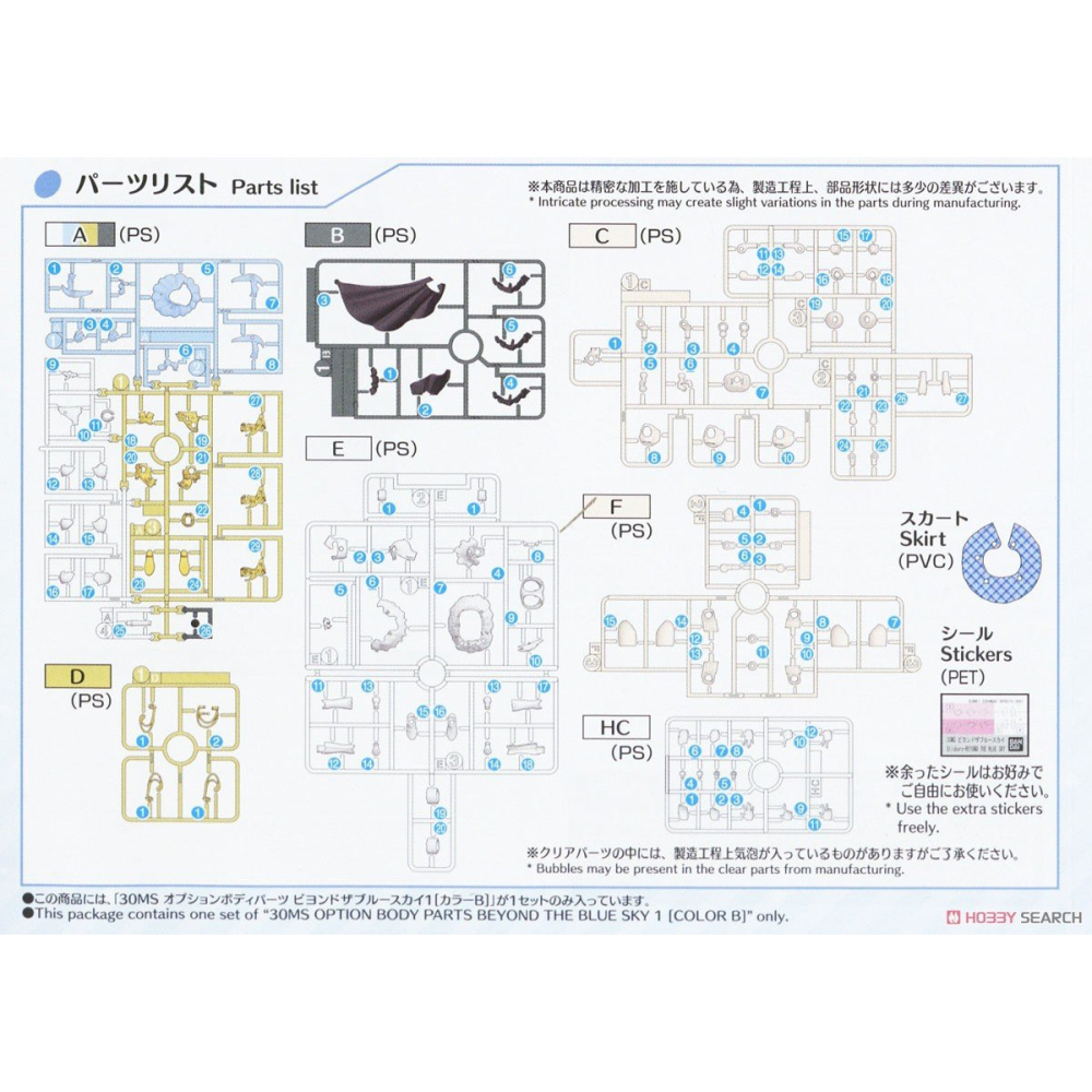 【小人物繪舘】*現貨*BANDAI萬代30MS 身體配件套組 BEYOND THE BLUE SKY 1 [顏色B]-細節圖10