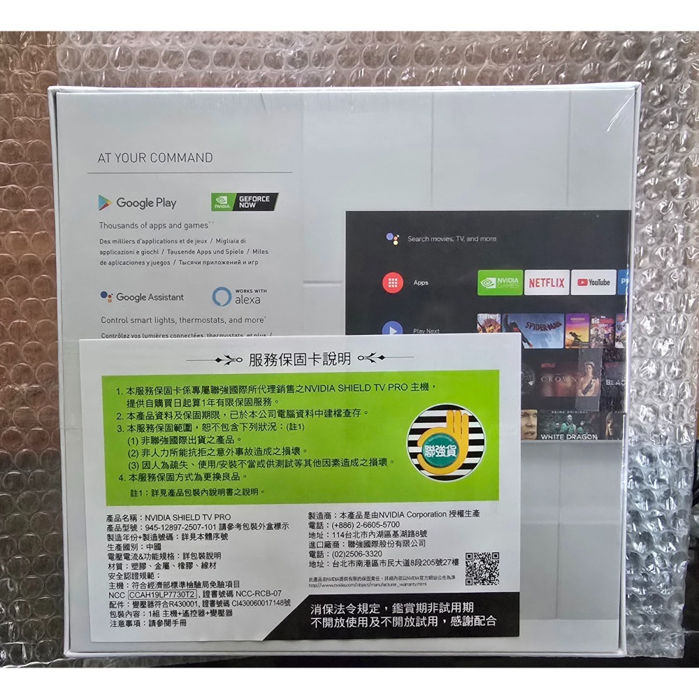 NVIDIA輝達 Shield TV Pro 串流媒體播放器-細節圖2