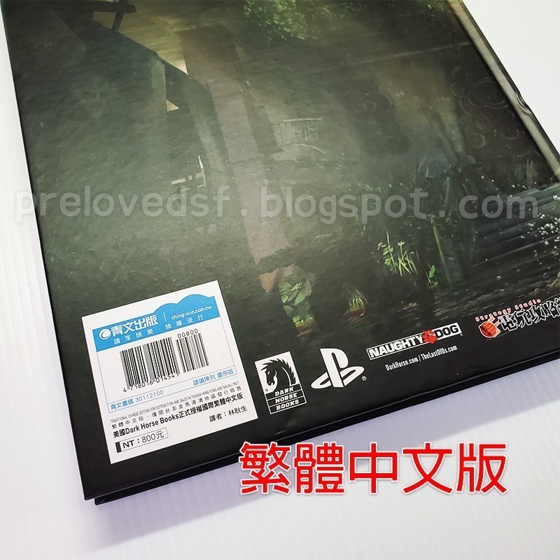 The Art of The Last of Us 最後生還者 美術設定集 繁體中文版 2015〈清空間放山雞〉-細節圖3