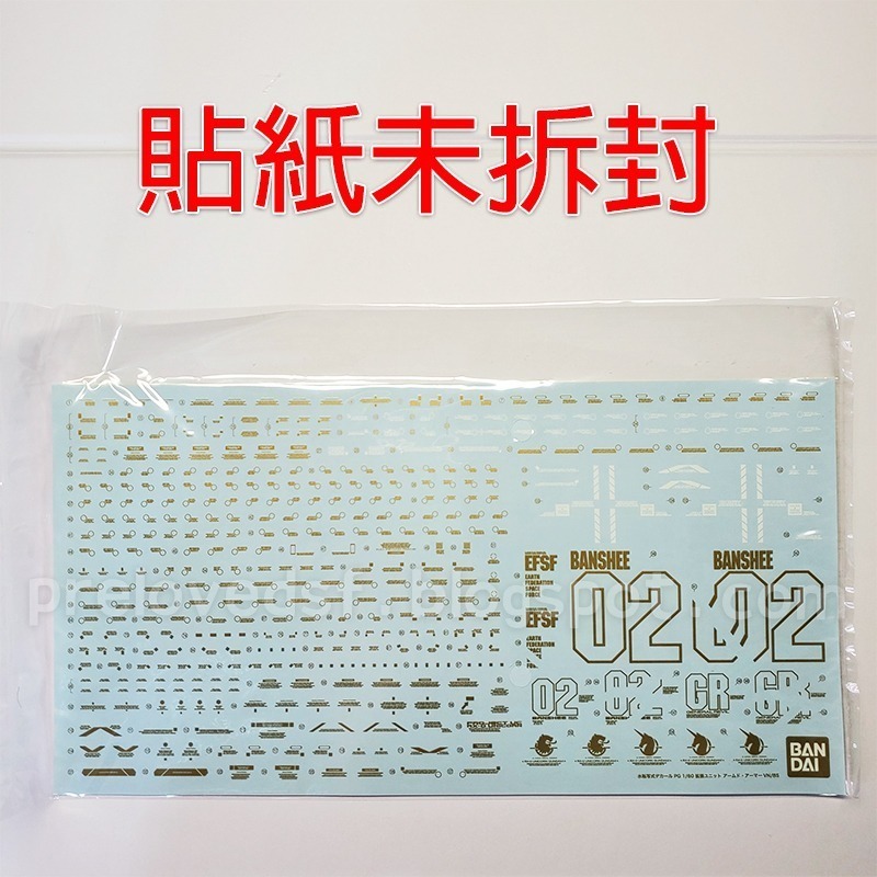 PG 1/60 報喪女妖 貓爪 貓砲 武裝配件 EXPANSION UNIT ARMED ARMOR〈清空間放山雞〉-細節圖6