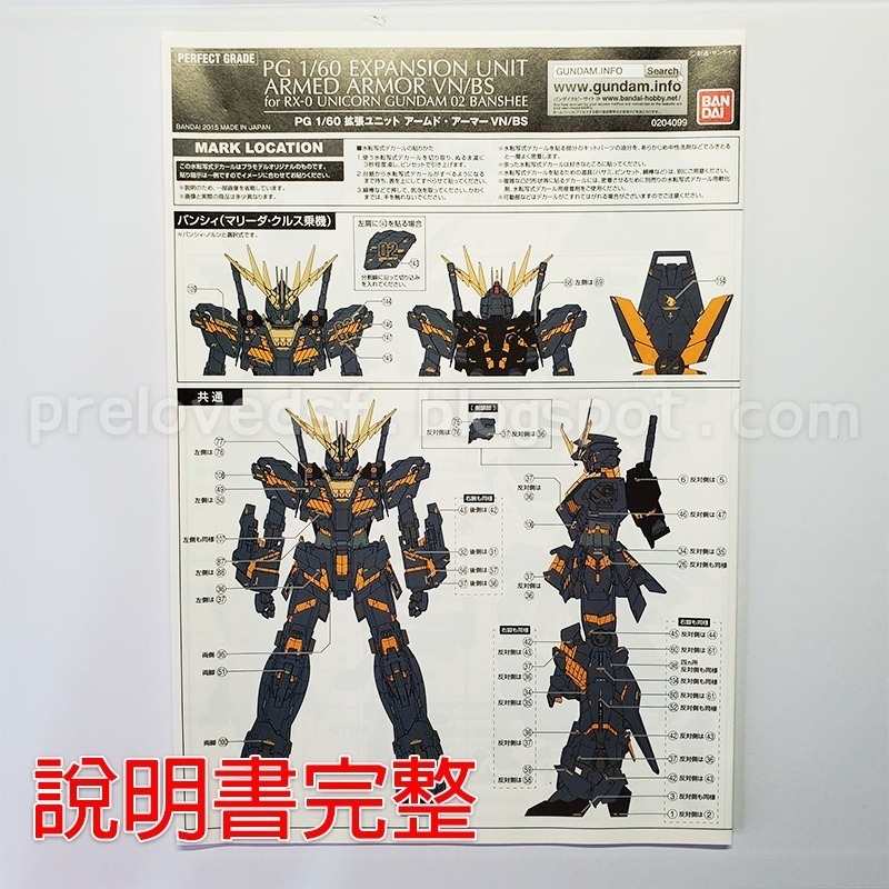 PG 1/60 報喪女妖 貓爪 貓砲 武裝配件 EXPANSION UNIT ARMED ARMOR〈清空間放山雞〉-細節圖7