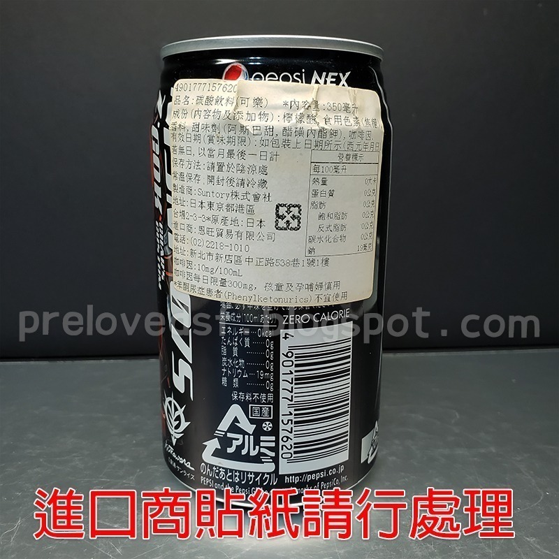 鋼彈聯名 絕版 限量 PEPSI NEX X GUNDAM FRONT TOKYO 百事可樂 NEX 設計罐 2012-細節圖7