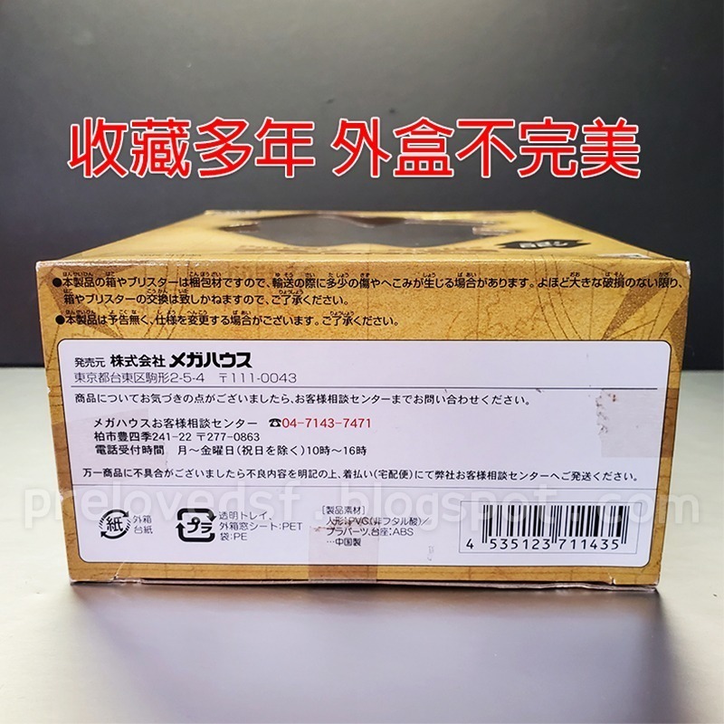 MegaHouse 2008 ONE PIECE POP 羅賓 小時候 海賊王 正版初版〈清空間放山雞〉-細節圖3