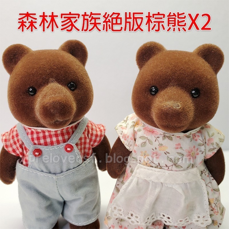 森林家族 絕版 老棕熊 圍欄 長椅 木製家具 二手無盒 不拆售〈清空間放山雞〉-細節圖3