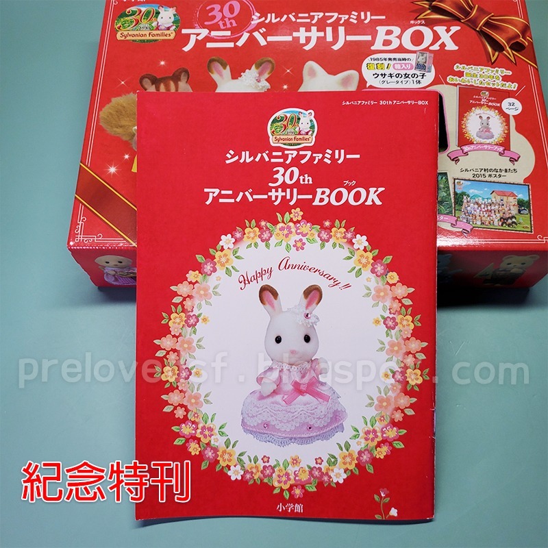 森林家族 絕版 30週年紀念特刊 復刻版灰兔玩偶 雙面海報〈清空間放山雞〉-細節圖7