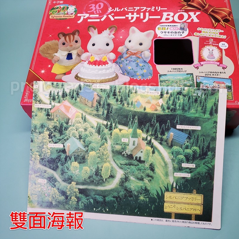 森林家族 絕版 30週年紀念特刊 復刻版灰兔玩偶 雙面海報〈清空間放山雞〉-細節圖8