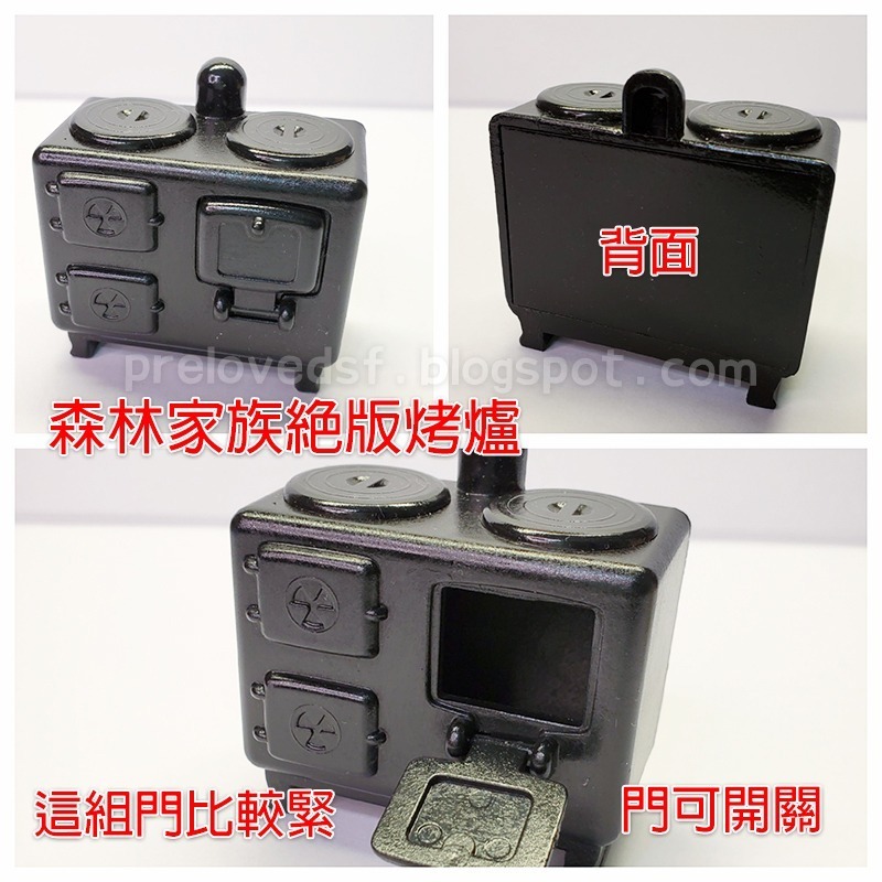 森林家族 絕版 古典餐桌椅組 廚房流理臺 冰箱 烤爐 二手無盒 不拆售〈清空間放山雞〉-細節圖6