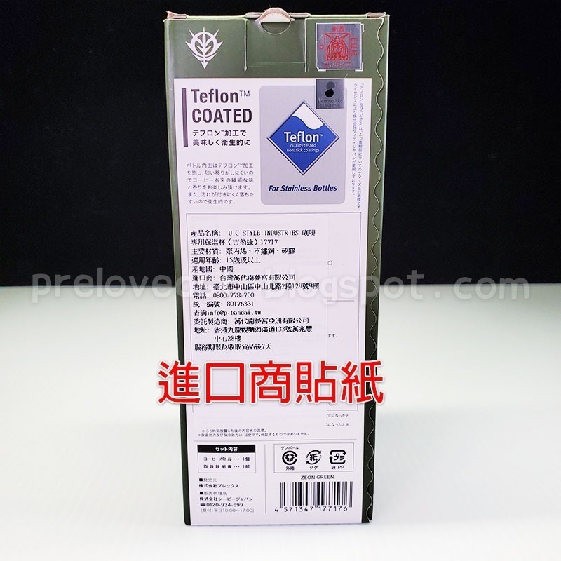 U.C.STYLE INDUSTRIES 咖啡專用保溫杯 吉翁綠 絕版 2018〈清空間放山雞〉-細節圖2