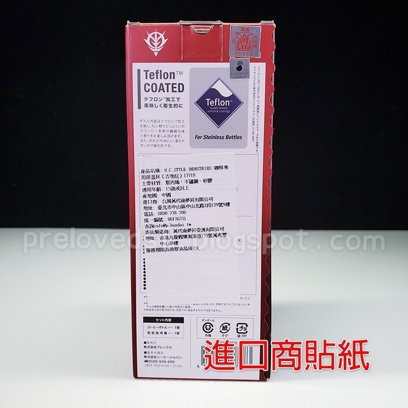 U.C.STYLE INDUSTRIES 咖啡專用保溫杯 吉翁紅 絕版 2018〈清空間放山雞〉-細節圖2