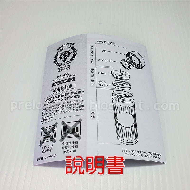 U.C.STYLE INDUSTRIES 咖啡專用保溫杯 吉翁紅 絕版 2018〈清空間放山雞〉-細節圖8