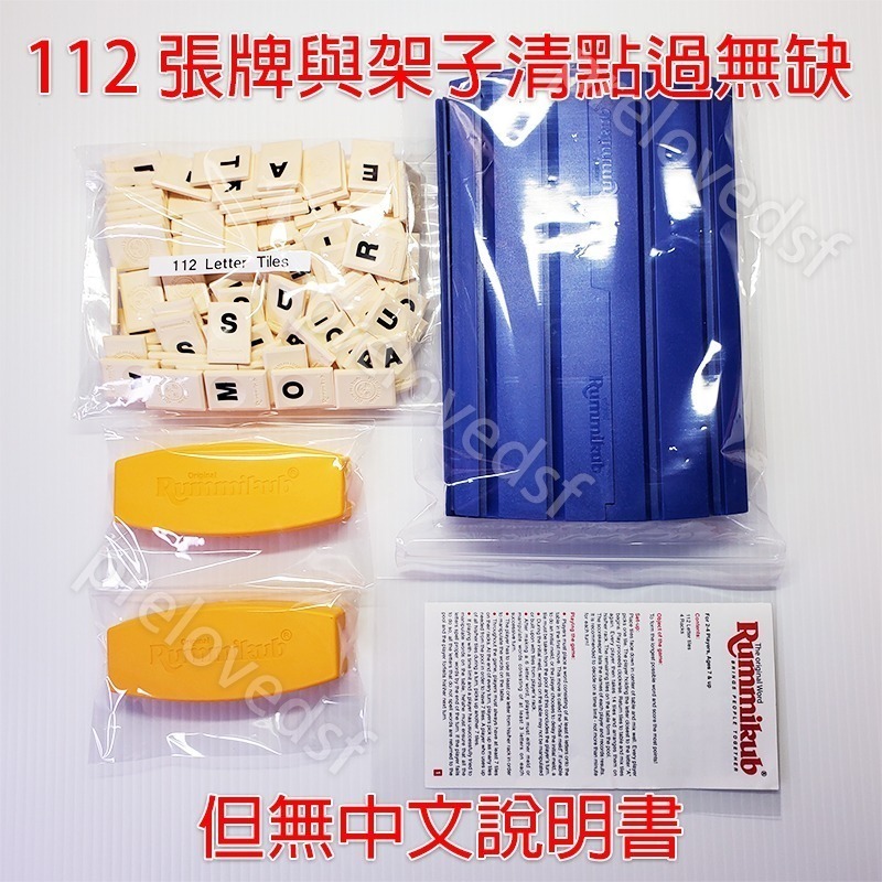 桌遊 拉密英文字母 外出型 簡易版 Rummikub 避難打發時間〈清空間放山雞〉-細節圖6