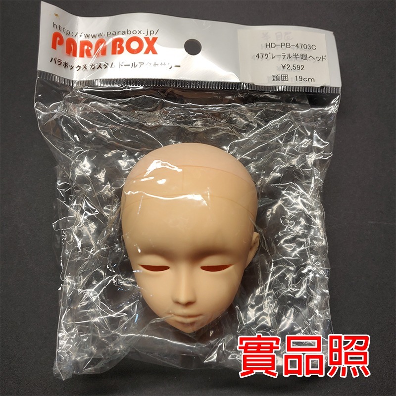 PARABOX 娃頭 半眠眼 練妝頭 日本官網購入 二手 未使用過 HD-PB-4703C〈清空間放山雞〉-細節圖3