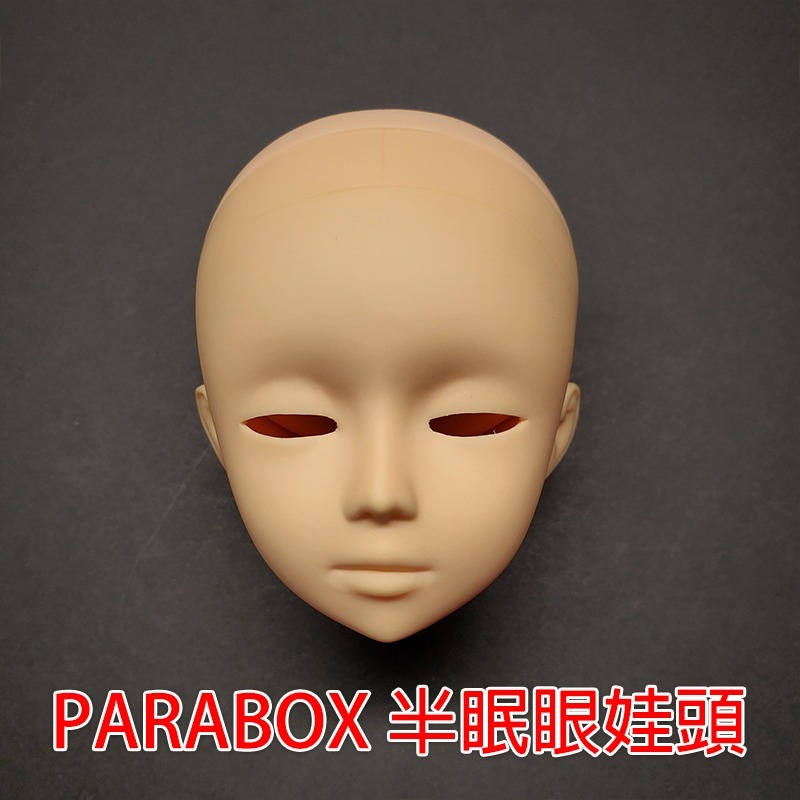 PARABOX 娃頭 半眠眼 練妝頭 日本官網購入 二手 未使用過 HD-PB-4703C〈清空間放山雞〉-細節圖6