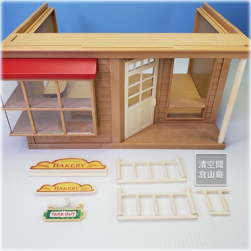 Sylvanian Families 森林家族 森林麵包店空屋 附招牌 絕版〈清空間放山雞〉-細節圖8