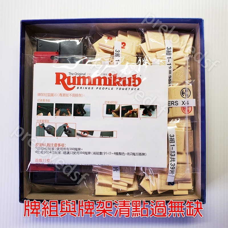 桌遊 拉密 攜帶版 Rummikub XP MINI 避難打發時間〈清空間放山雞〉-細節圖5