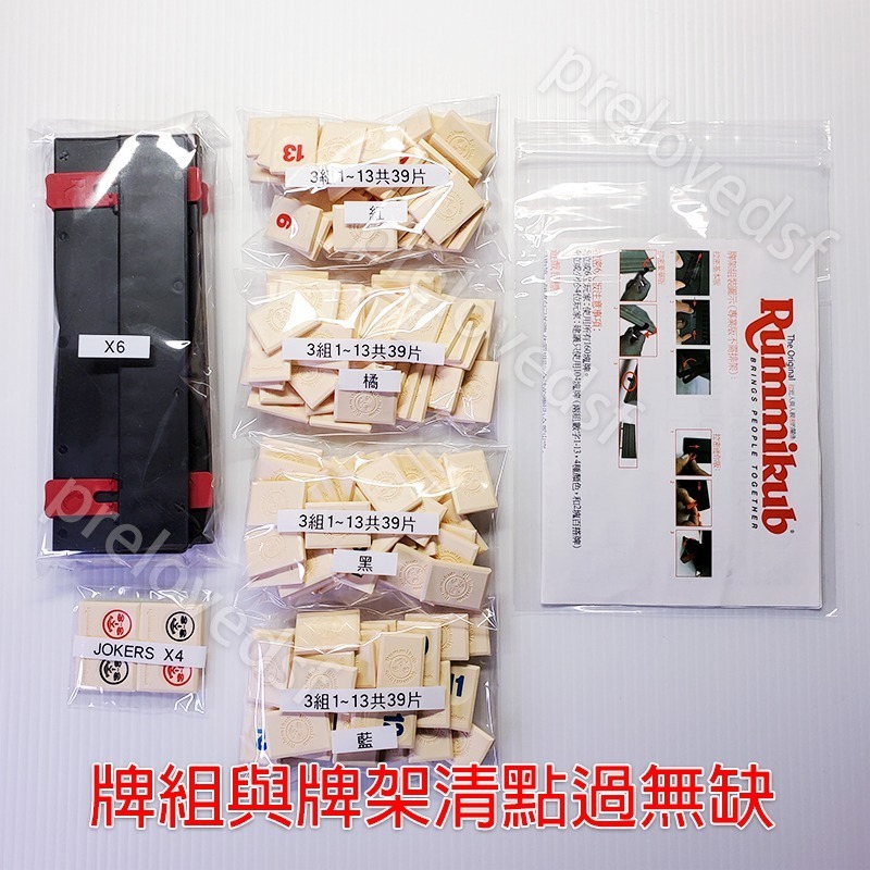 桌遊 拉密 攜帶版 Rummikub XP MINI 避難打發時間〈清空間放山雞〉-細節圖6