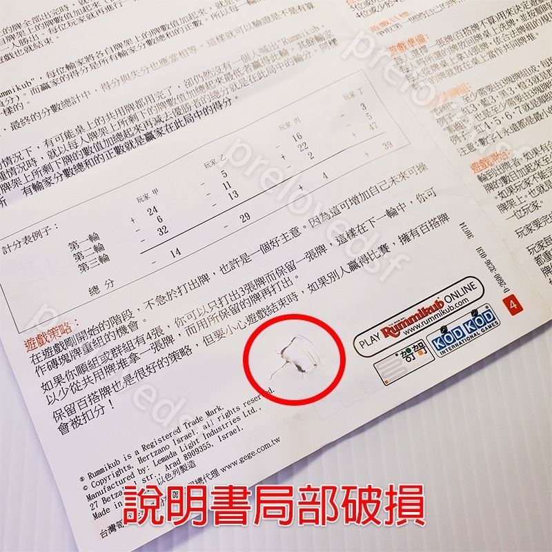 桌遊 拉密 攜帶版 Rummikub XP MINI 避難打發時間〈清空間放山雞〉-細節圖7