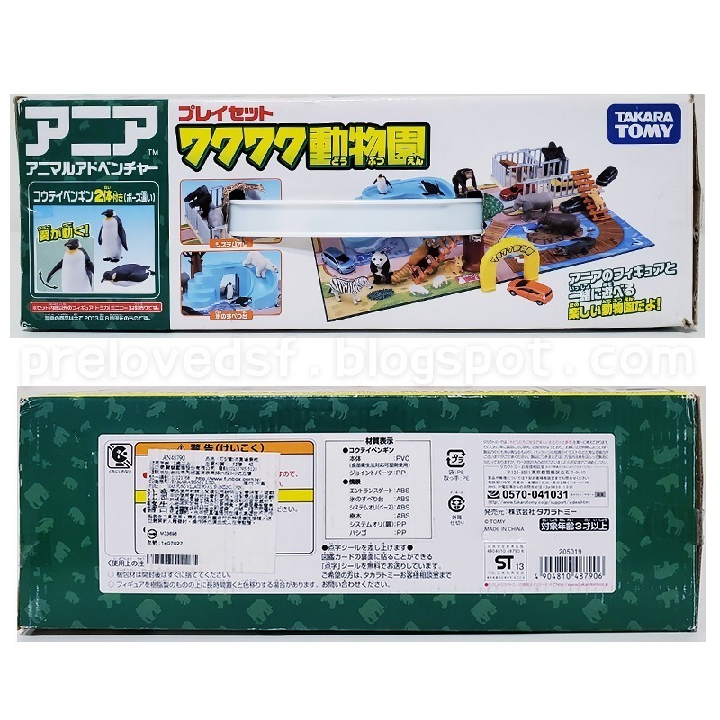 多美動物 可愛動物園 場景組 2013 TAKARA TOMY ANIA〈清空間放山雞〉-細節圖2
