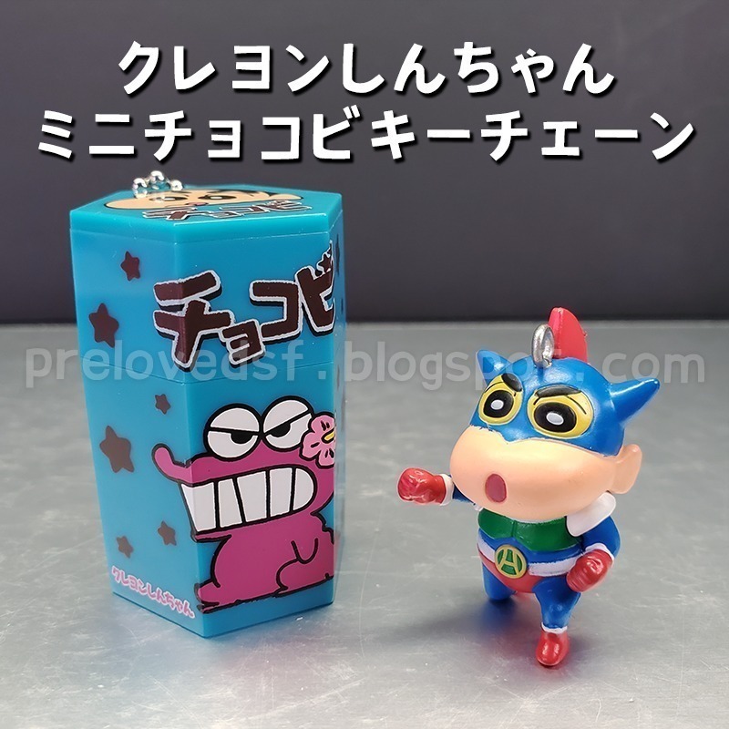 2008 絕版 蠟筆小新 小葵 動感超人 巧克比 食玩鑰匙圈 BANDAI CANDY〈清空間放山雞〉-細節圖10