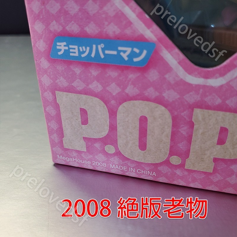 ONE PIECE 2008 MegaHouse POP 喬巴 喬巴超人 海賊王 航海王 絕版〈清空間放山雞〉-細節圖8