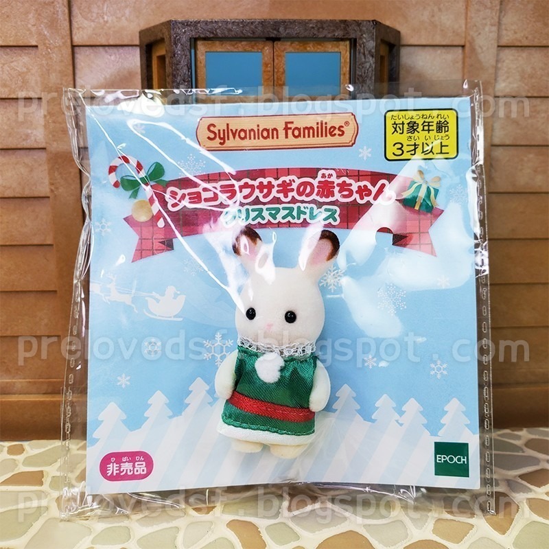 Sylvanian Families 森林家族 35週年紀念 可可兔家族 拆售 歐版〈清空間放山雞〉-細節圖5