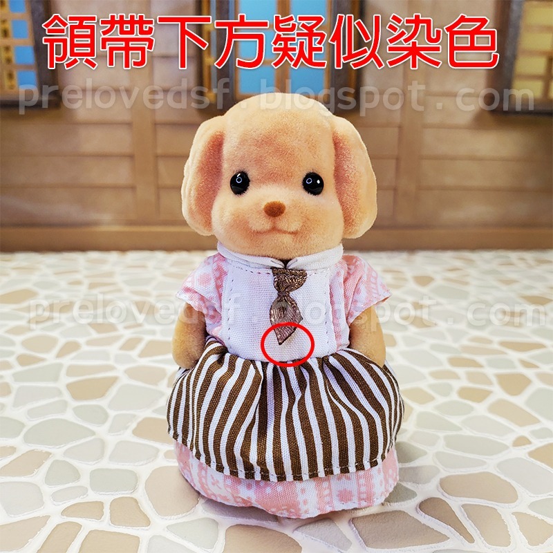 Sylvanian Families 森林家族 貴賓狗 森林蛋糕屋店員 拆售 日版 絕版〈清空間放山雞〉-細節圖2