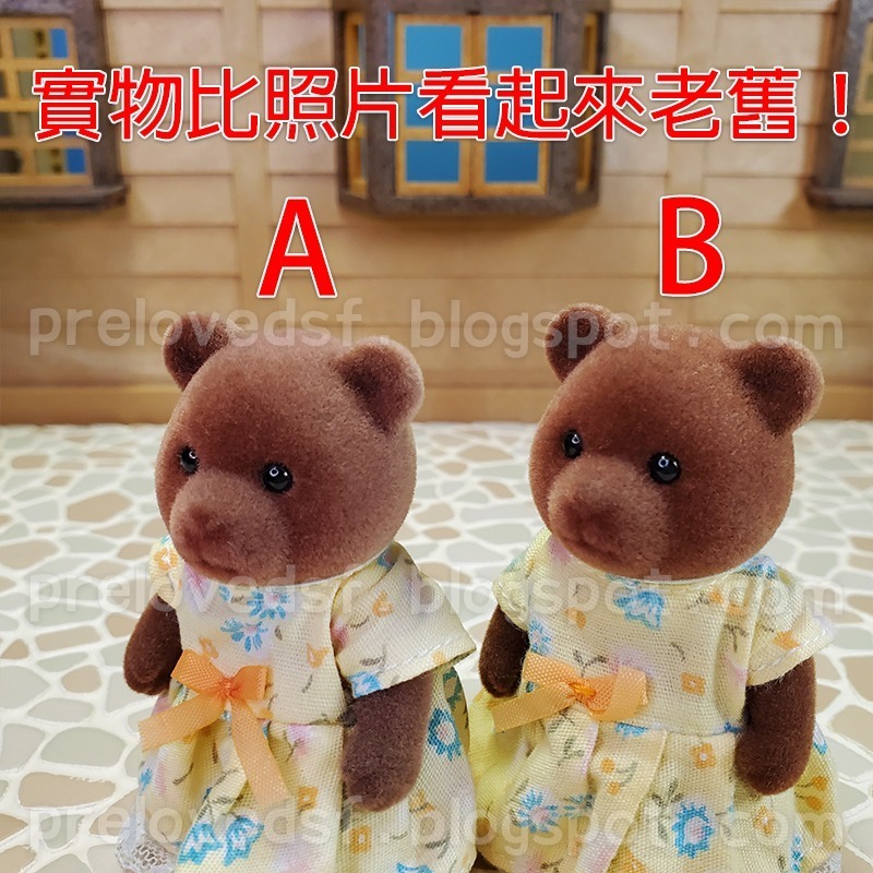 Sylvanian Families 森林家族 棕熊姊姊 單售 絕版〈清空間放山雞〉-細節圖7