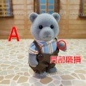 Sylvanian Families 森林家族  灰熊 哥哥姊姊 單售 絕版〈清空間放山雞〉-規格圖8