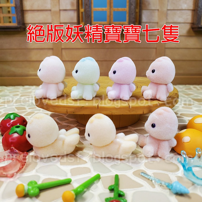 Sylvanian Families 森林家族 妖精 小精靈 配件 絕版〈清空間放山雞〉-細節圖3