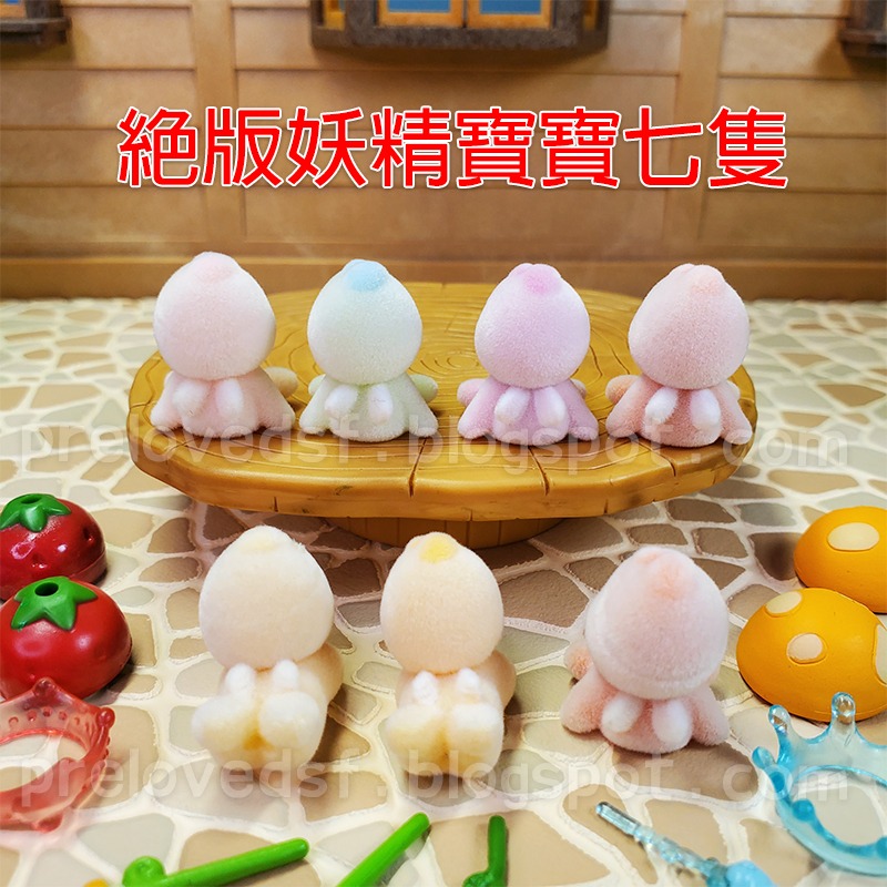 Sylvanian Families 森林家族 妖精 小精靈 配件 絕版〈清空間放山雞〉-細節圖4