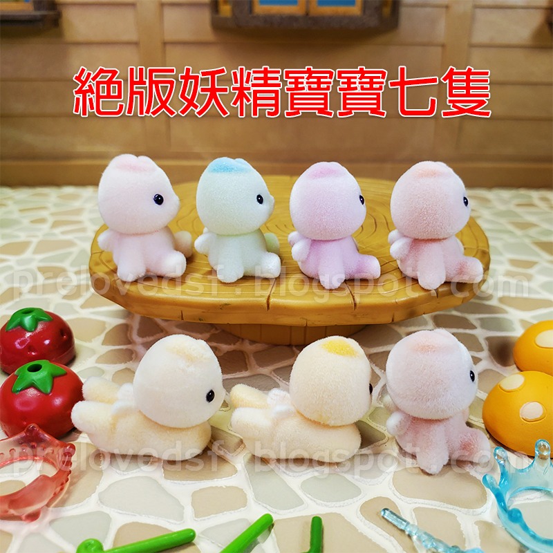 Sylvanian Families 森林家族 妖精 小精靈 配件 絕版〈清空間放山雞〉-細節圖5