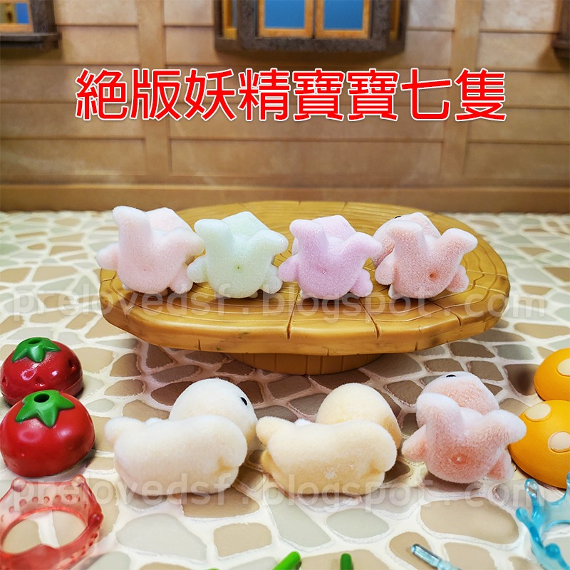 Sylvanian Families 森林家族 妖精 小精靈 配件 絕版〈清空間放山雞〉-細節圖6