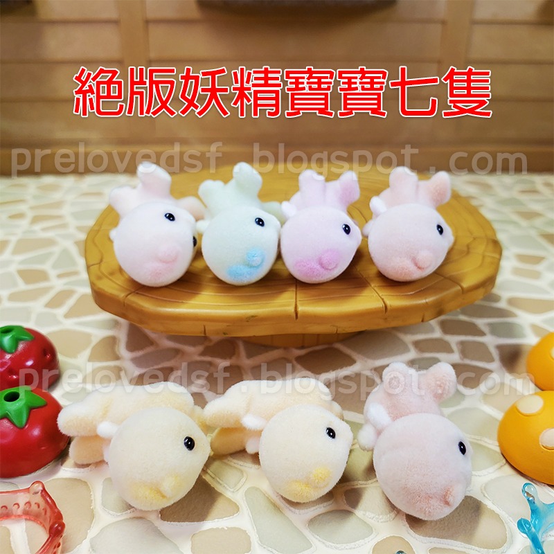 Sylvanian Families 森林家族 妖精 小精靈 配件 絕版〈清空間放山雞〉-細節圖7