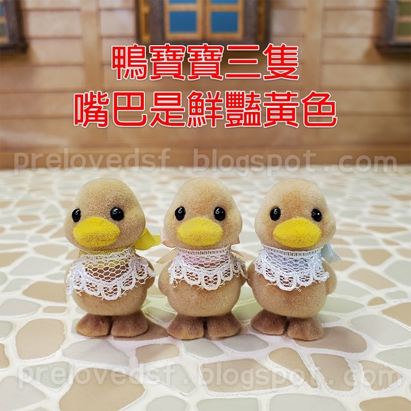 Sylvanian Families 森林家族 鴨子家族 市長與市長夫人 鴨子寶寶 英版 絕版〈清空間放山雞〉-細節圖7