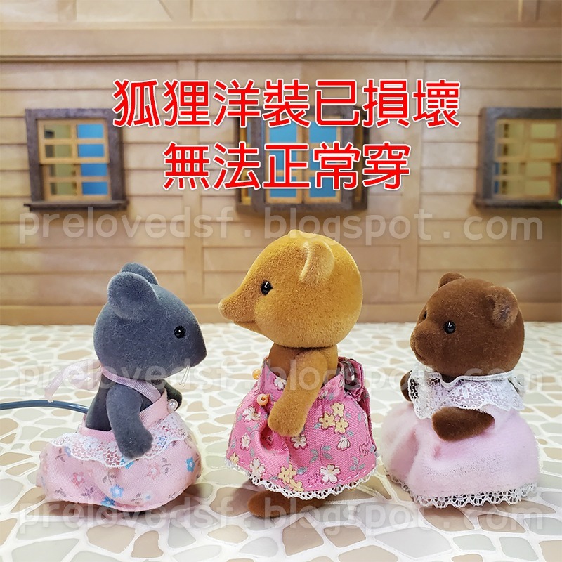 Sylvanian Families 森林家族 狐狸棕熊灰鼠 1987 日版 絕版〈清空間放山雞〉-細節圖2