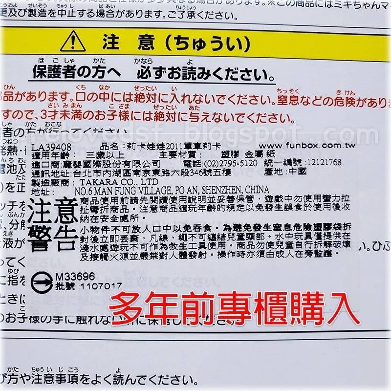 莉卡娃娃 自行車 單車 腳踏車 紅色絕版 二手有盒不含娃 2011 TAKARA TOMY〈清空間放山雞〉-細節圖9