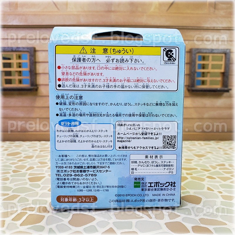 Sylvanian Families 森林家族 妖精 小精靈 3隻組合 2010 絕版〈清空間放山雞〉-細節圖2