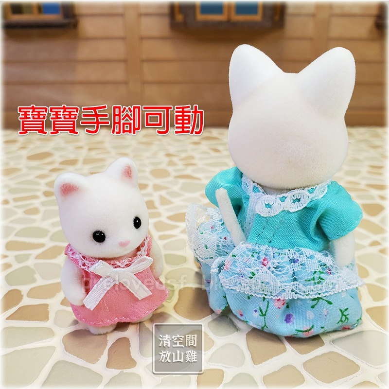 Sylvanian Families 森林家族 牛奶貓 絲綢貓 貓女孩與寶寶 2014日版禮盒組拆出〈清空間放山雞〉-細節圖8