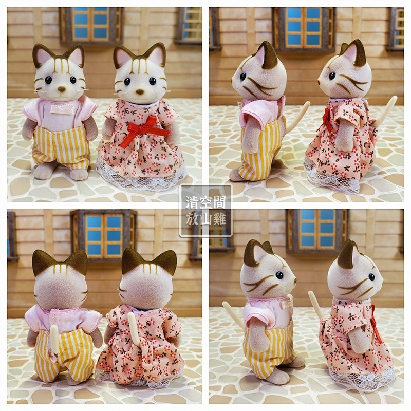 Sylvanian Families 森林家族 斑紋貓家族 舊版 英版服裝 紀念組合〈清空間放山雞〉-細節圖3