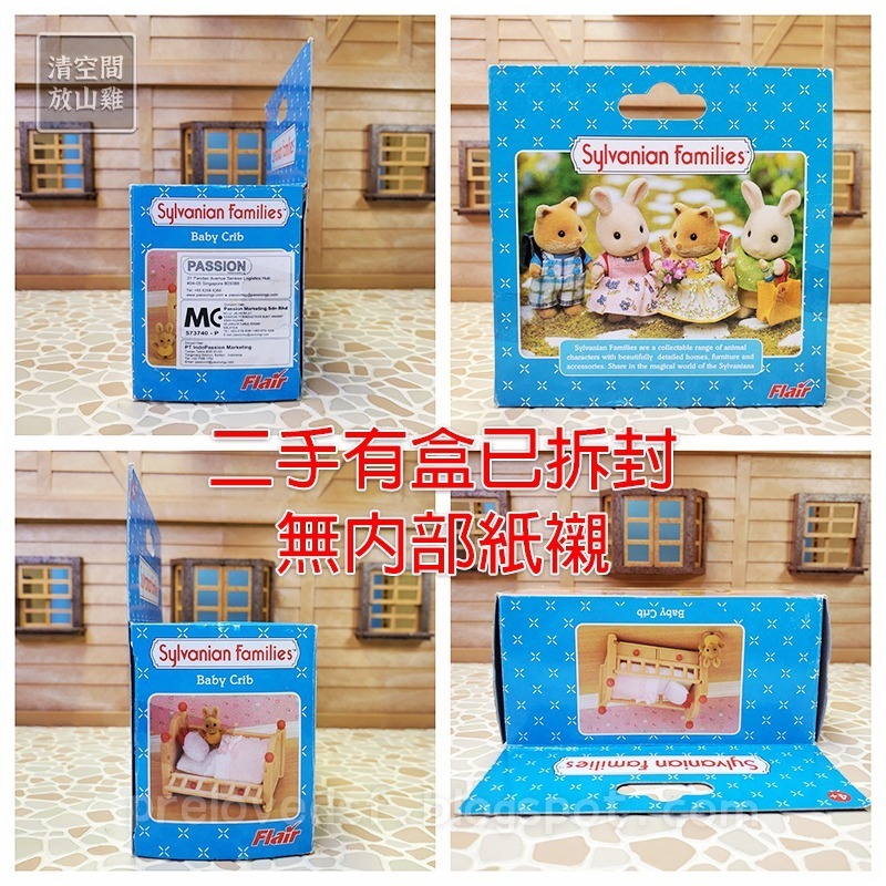 Sylvanian Families 森林家族 嬰兒床 寶寶床 絕版 英版〈清空間放山雞〉-細節圖2