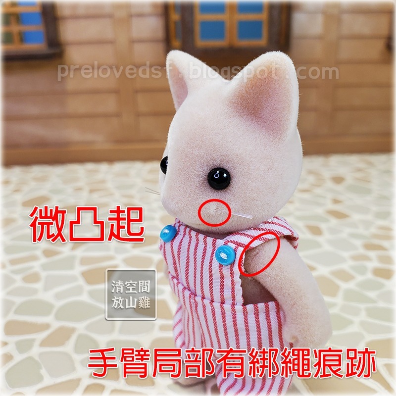 Sylvanian Families 森林家族 奶茶色 貓爸爸 貓媽媽 絕版〈清空間放山雞〉-細節圖6