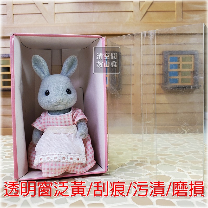 Sylvanian Families 森林家族 灰兔媽媽 二手有盒 日版 絕版〈清空間放山雞〉-細節圖9