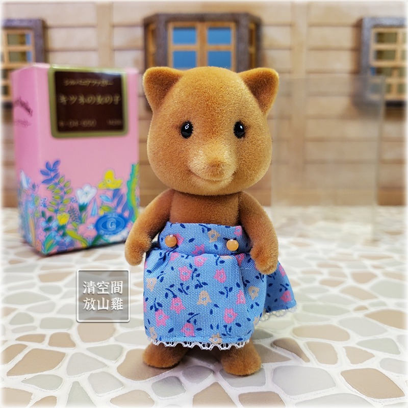 Sylvanian Families 森林家族 狐狸女孩 二手有盒 日版 絕版〈清空間放山雞〉-細節圖2