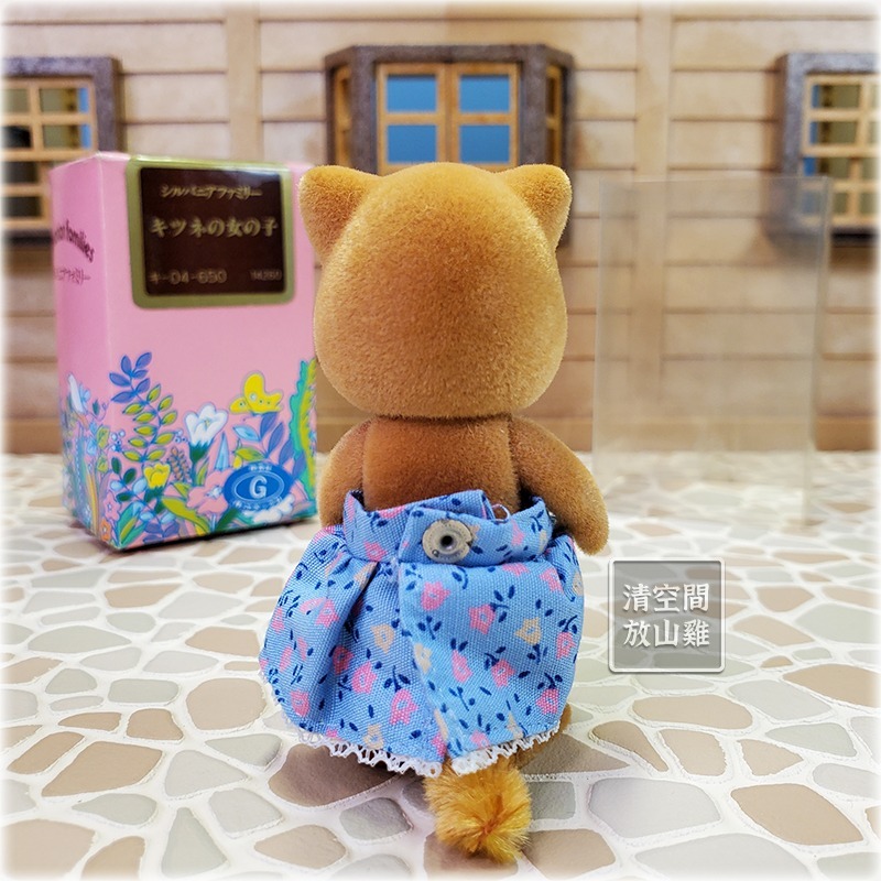 Sylvanian Families 森林家族 狐狸女孩 二手有盒 日版 絕版〈清空間放山雞〉-細節圖4